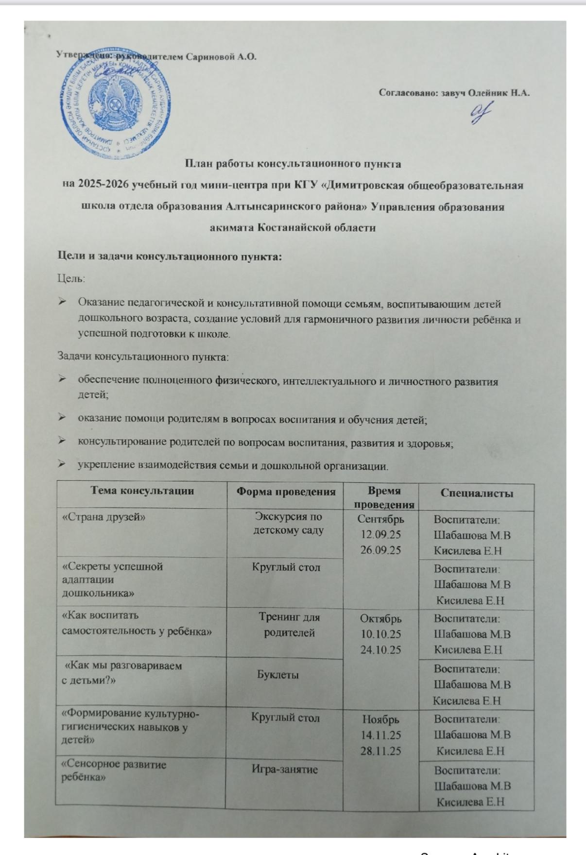 Изображение WhatsApp 2025 12 03 в 15.28.09 b3faa527